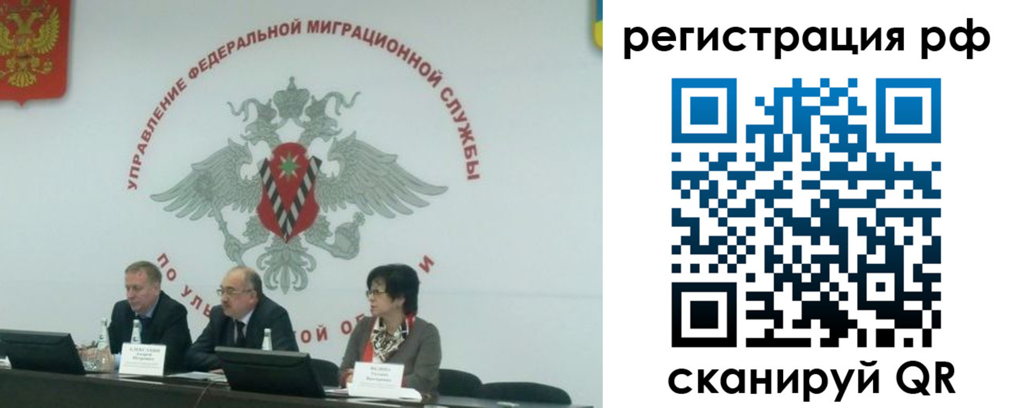 временная регистрация недорого в Яровом