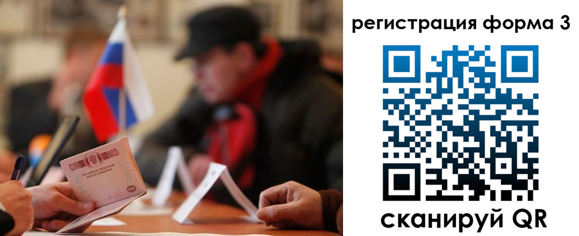 прописка 2025 в Яровом