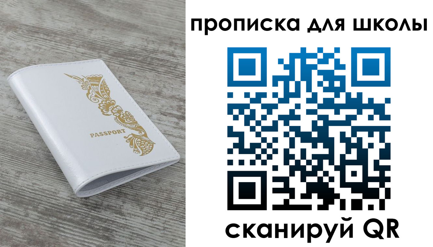 прописка ребенка в Яровом