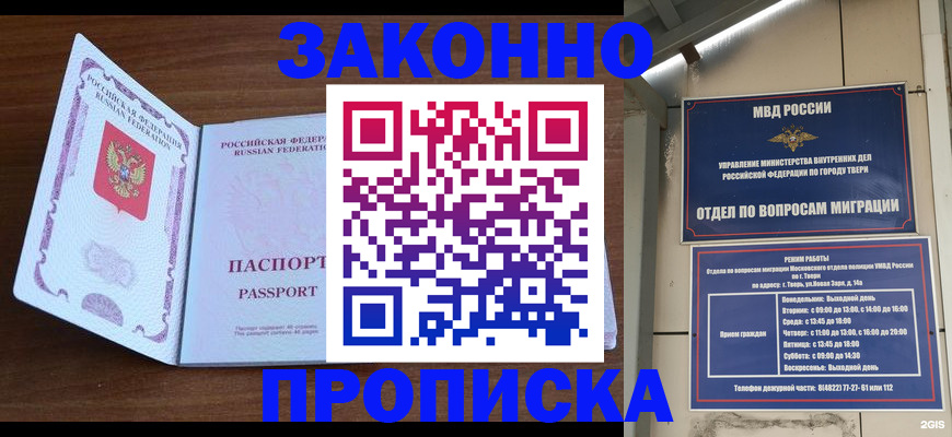 прописка поиск в Яровом