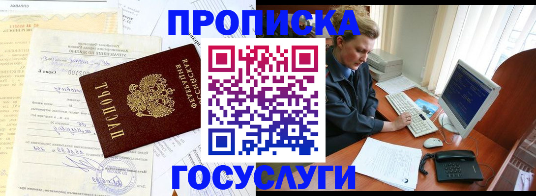 временная регистрация поиск в Яровом